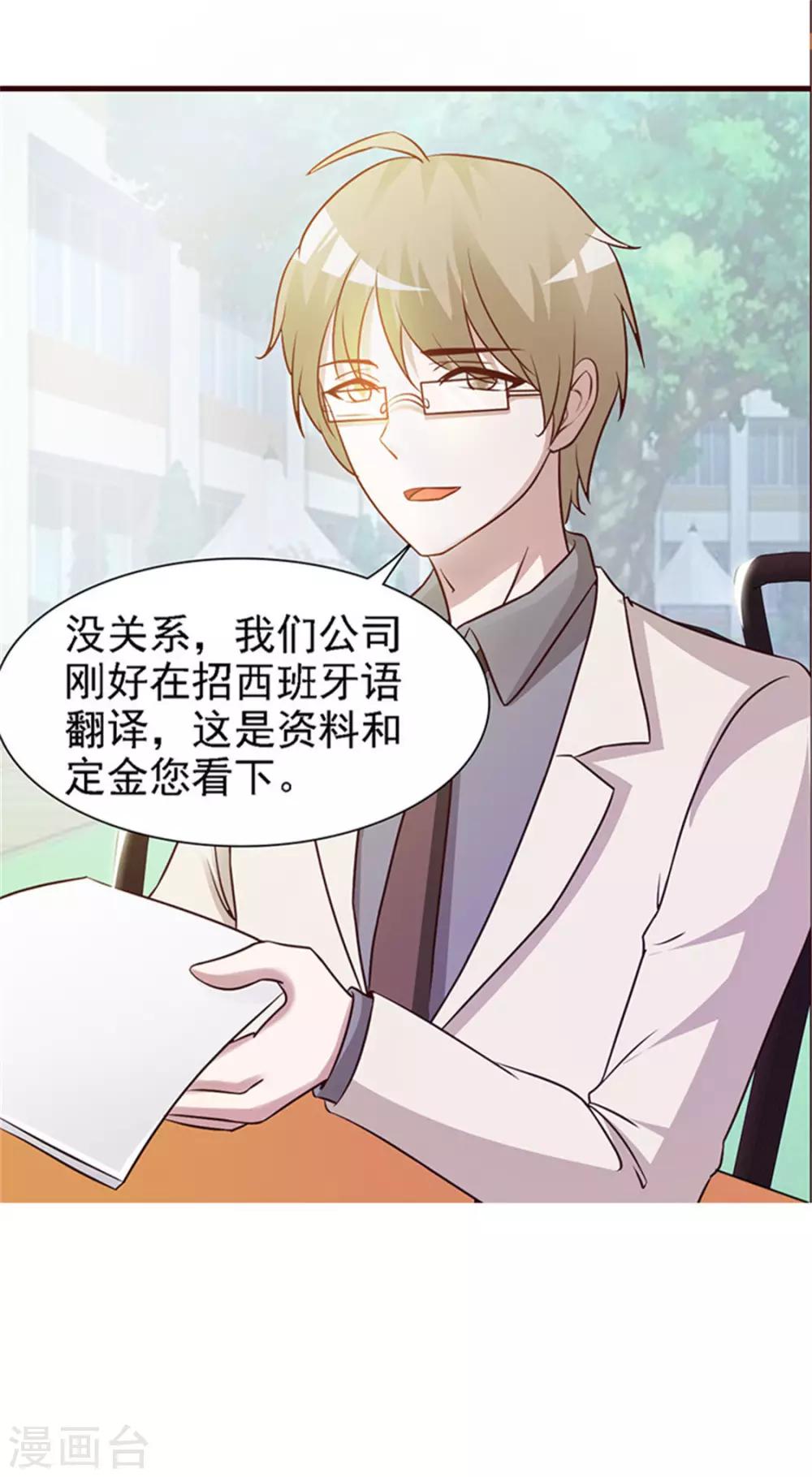 第14话 装可怜-第14话