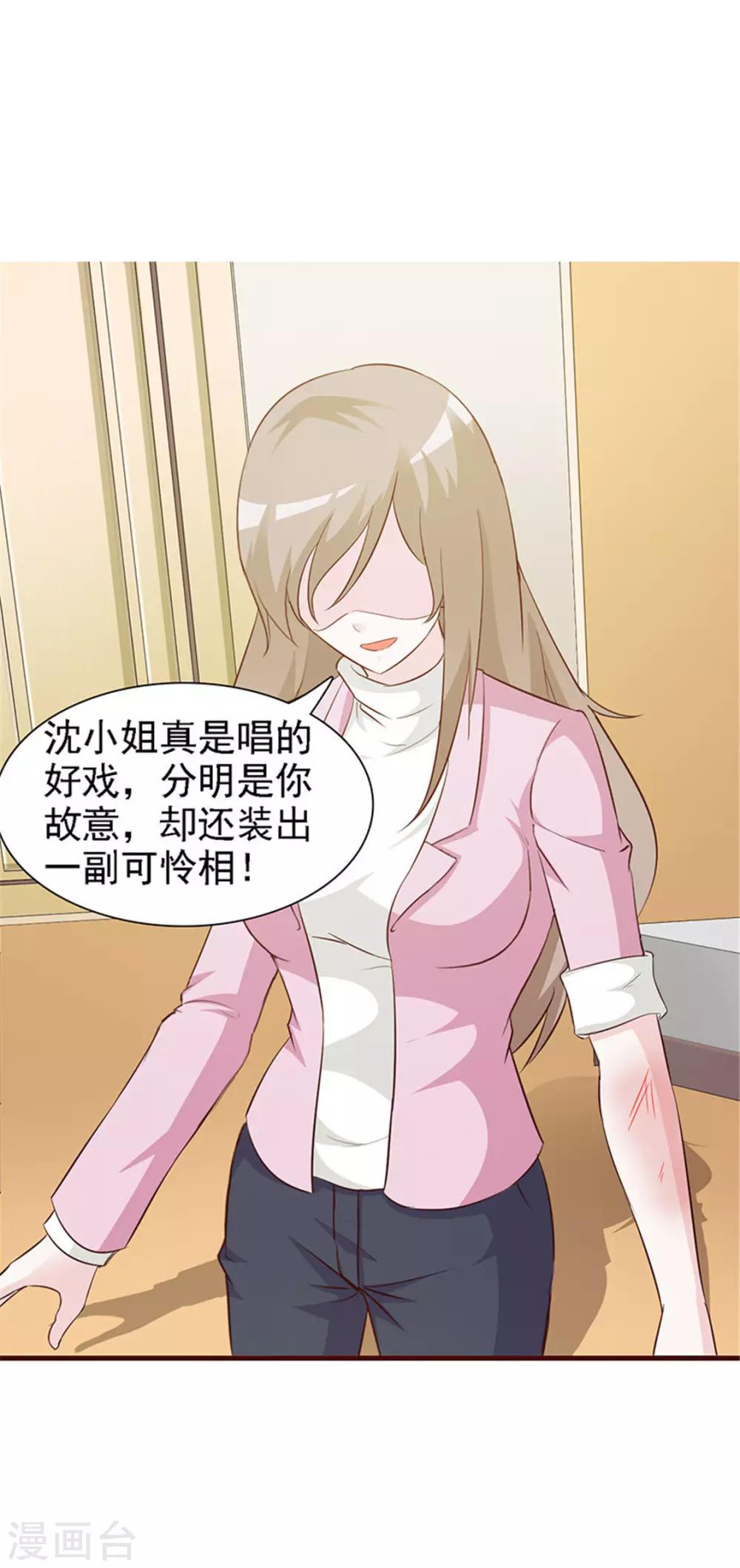 第14话 装可怜-第14话