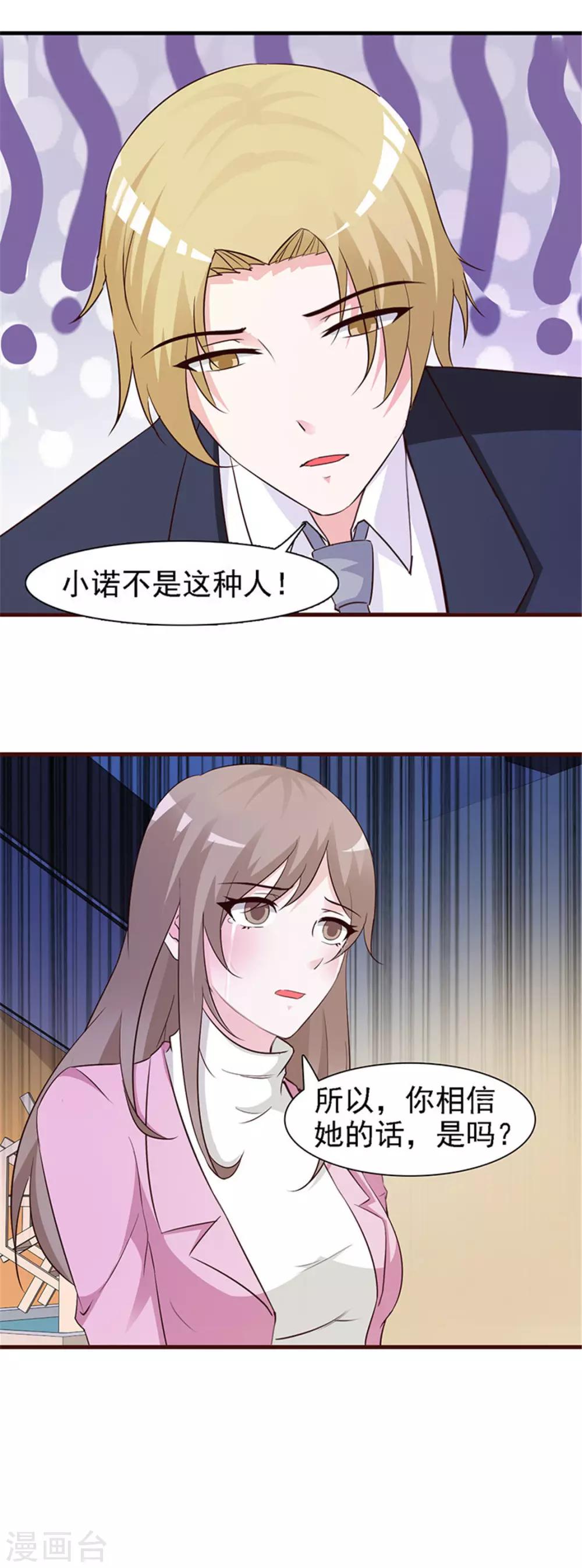 第14话 装可怜-第14话