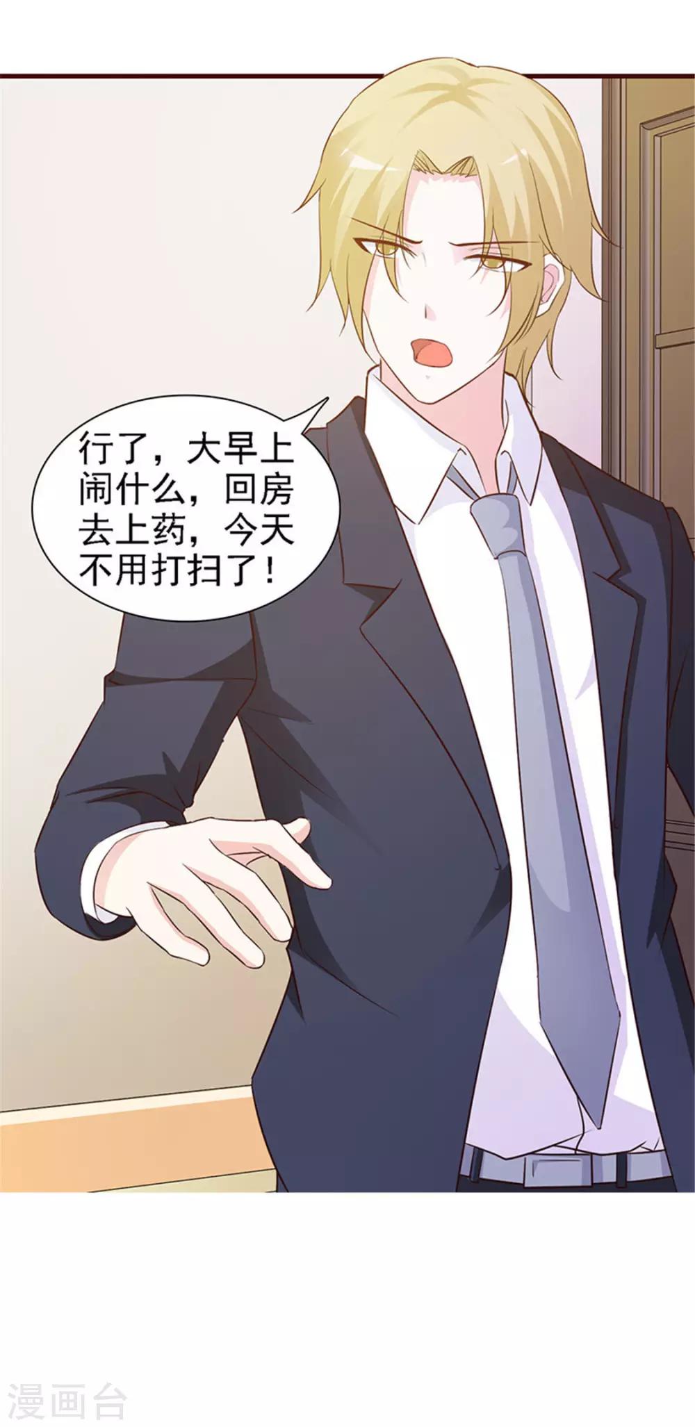 第14话 装可怜-第14话