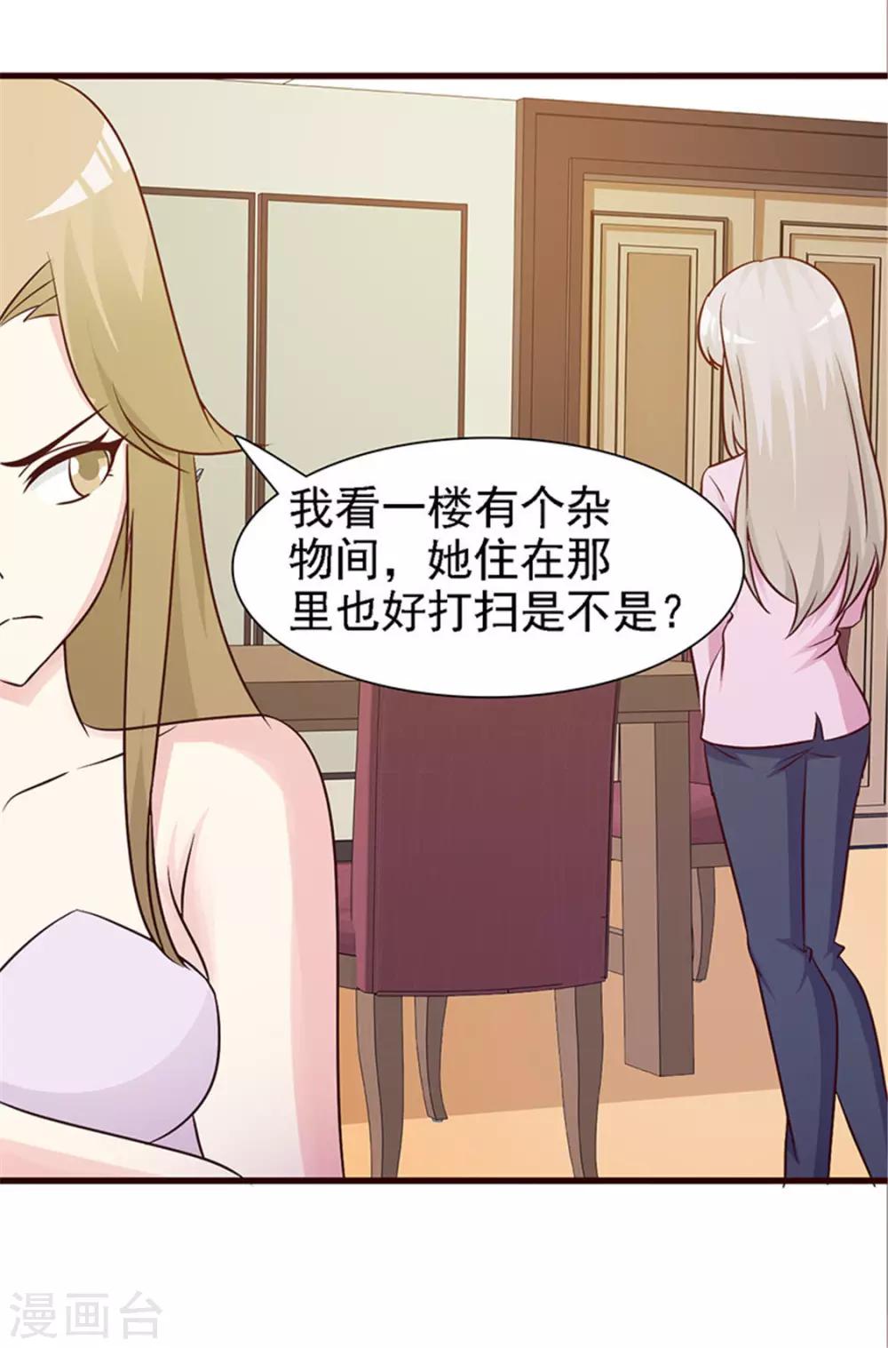 第14话 装可怜-第14话