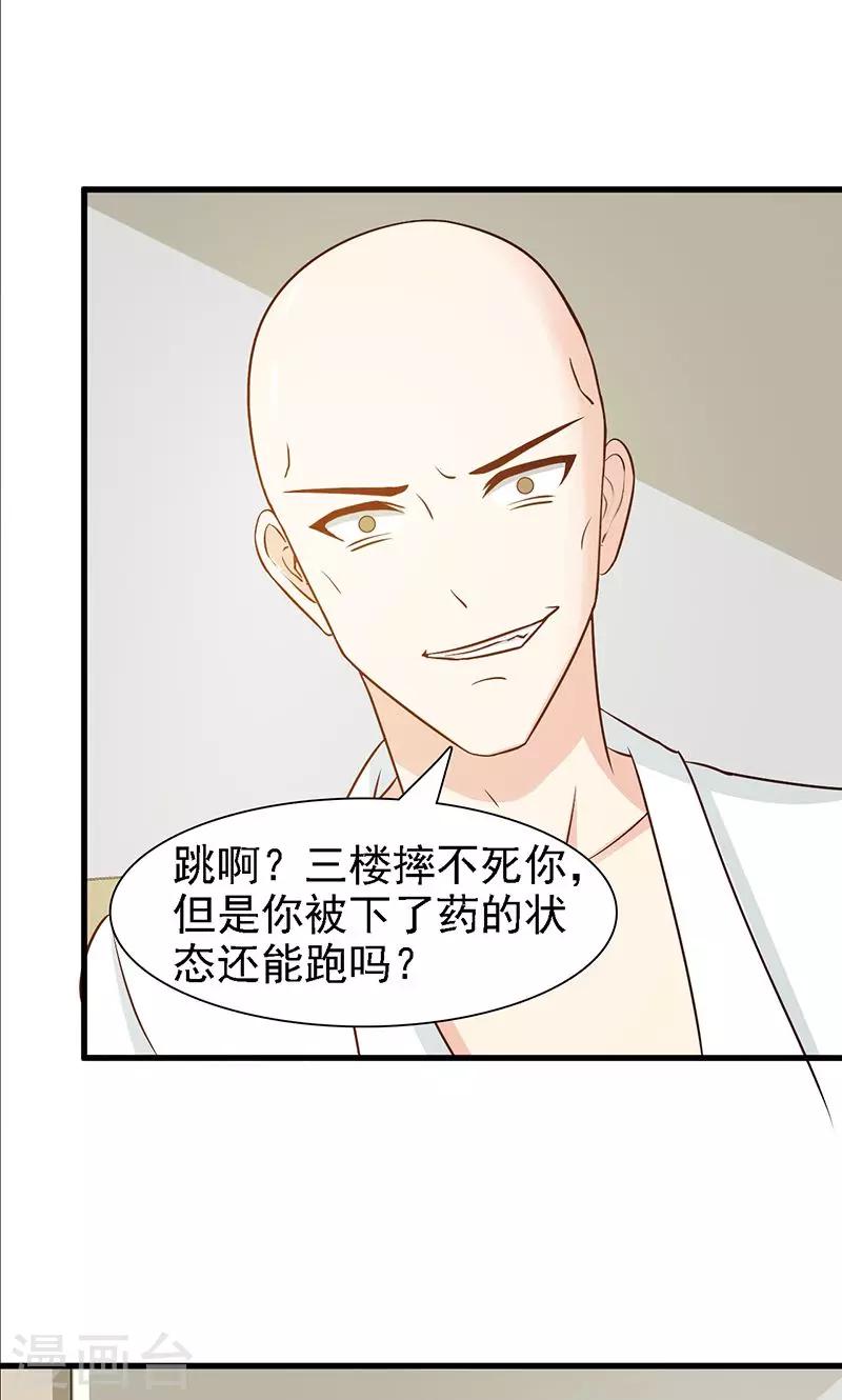 第18话 找到你了-第18话