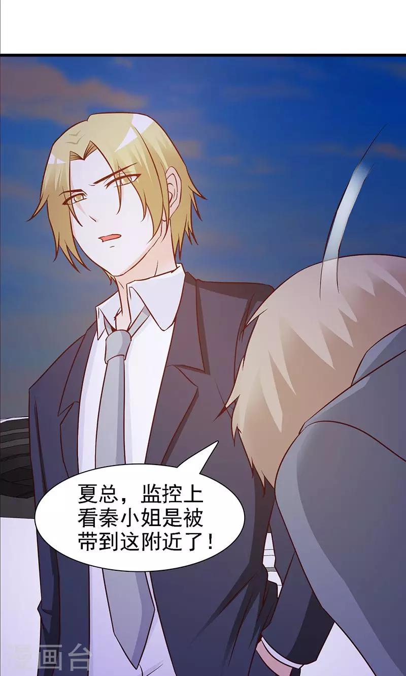 第18话 找到你了-第18话