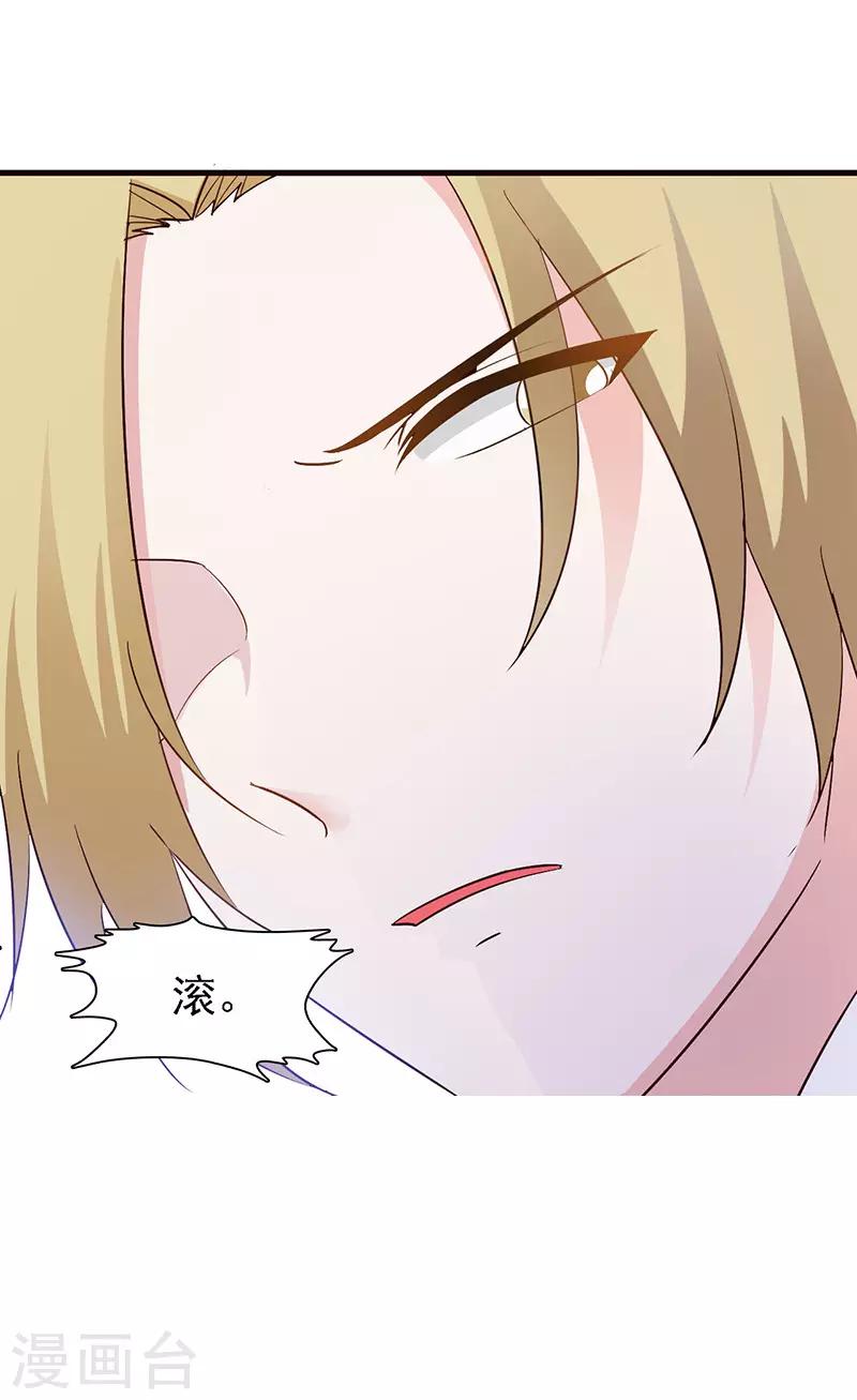 第20话 自以为是-第20话