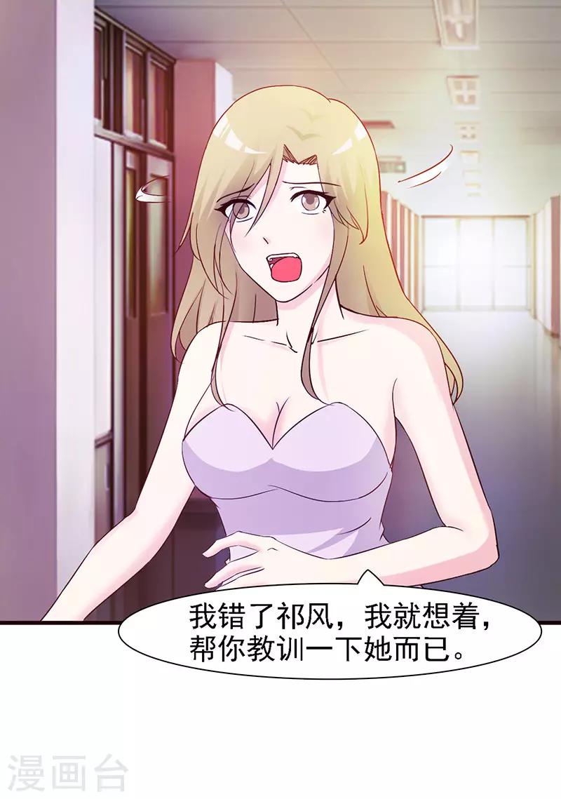 第20话 自以为是-第20话