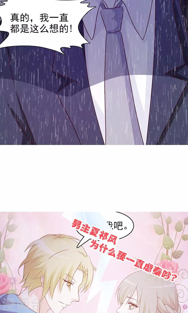 第22话 阴谋？-第22话