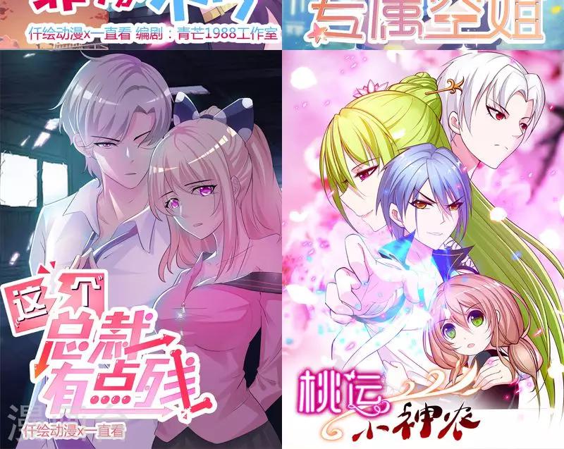 第22话 阴谋？-第22话