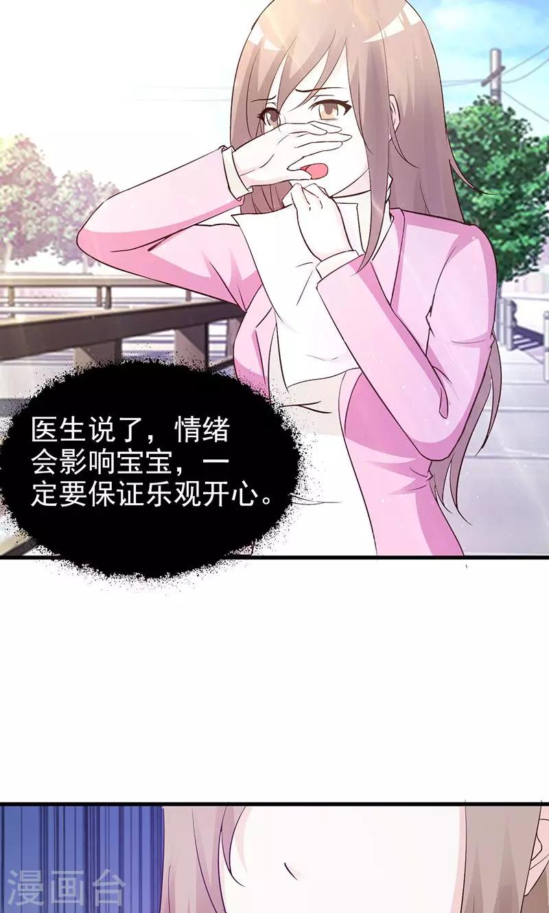 第22话 阴谋？-第22话