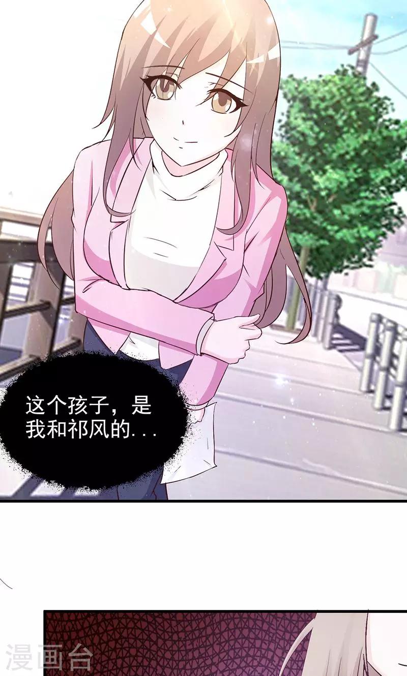 第22话 阴谋？-第22话