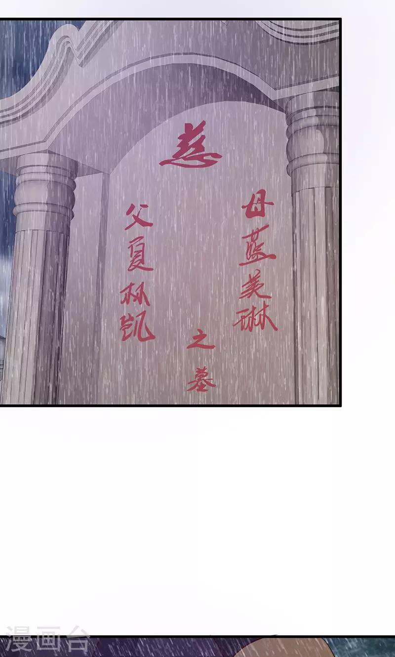 第22话 阴谋？-第22话