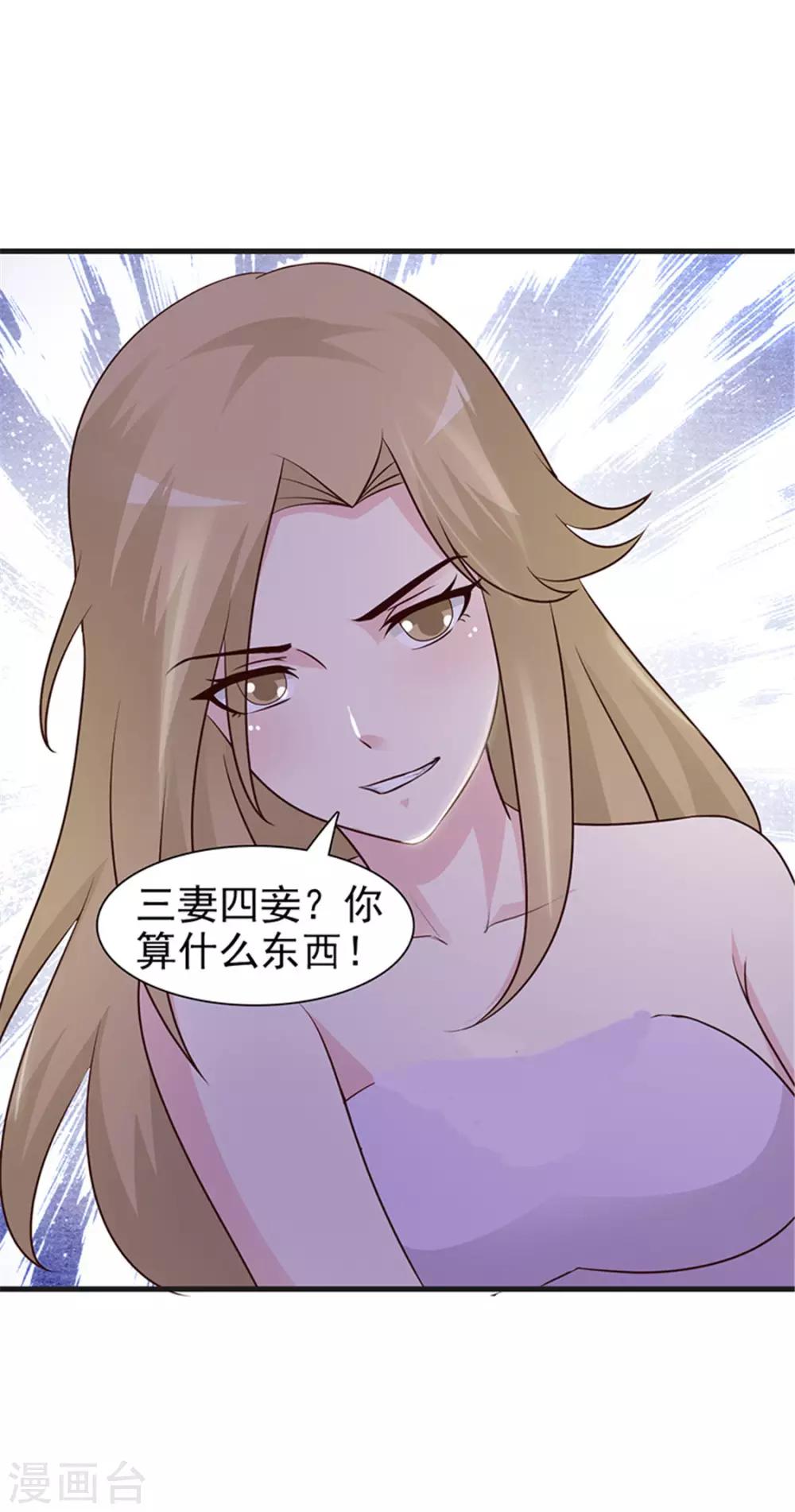 第24话 诬陷-第24话