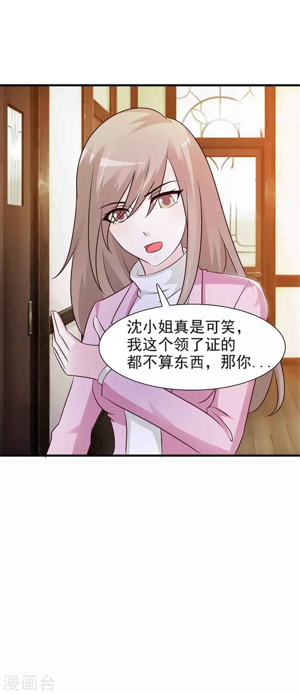 第24话 诬陷-第24话