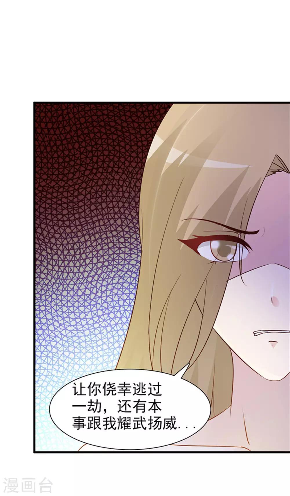 第24话 诬陷-第24话