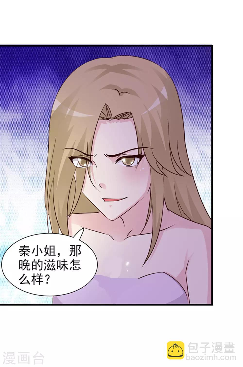 第24话 诬陷-第24话