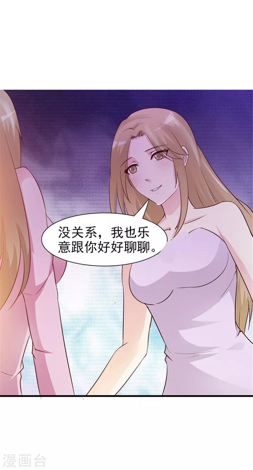 第24话 诬陷-第24话