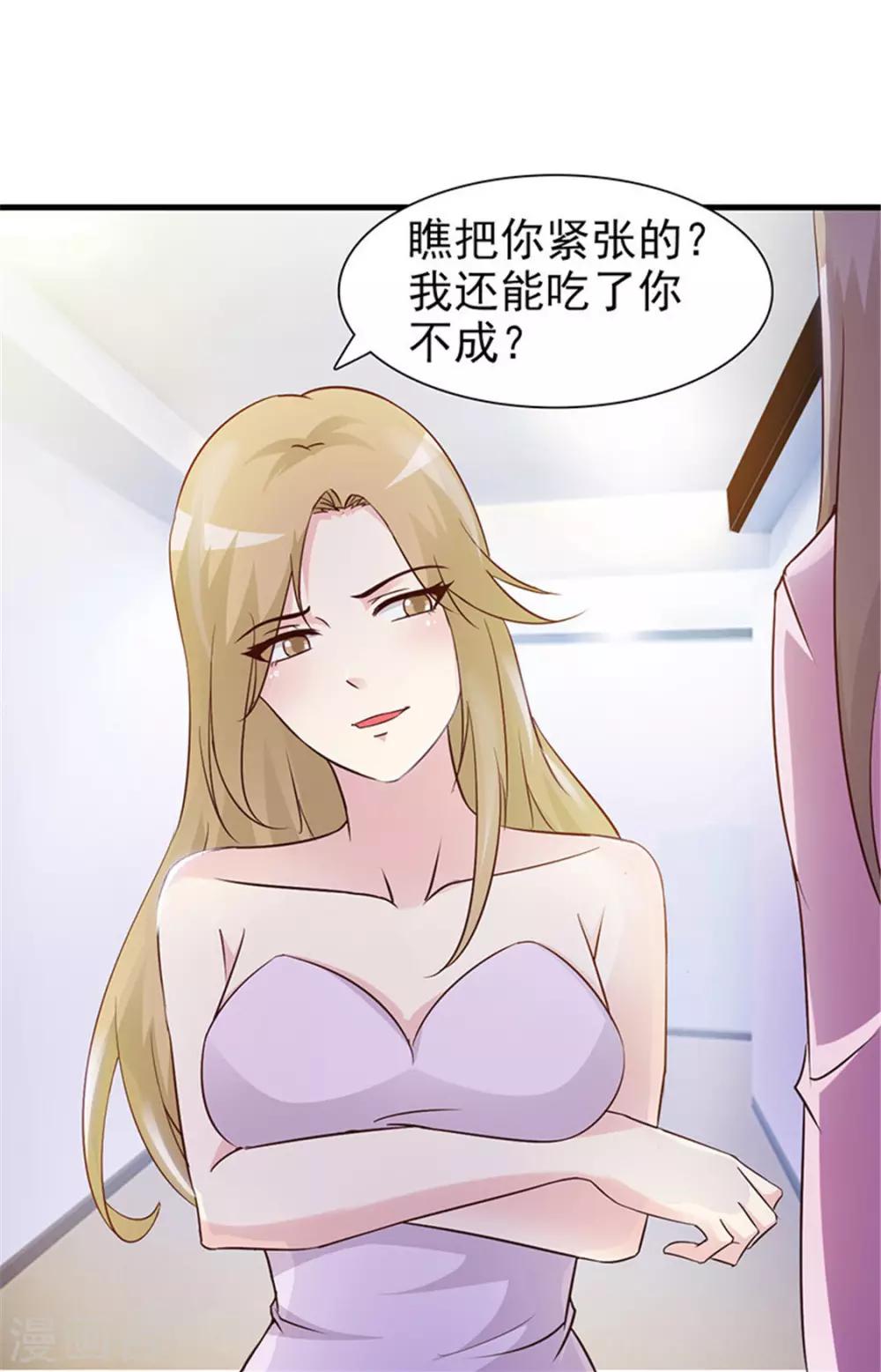 第24话 诬陷-第24话