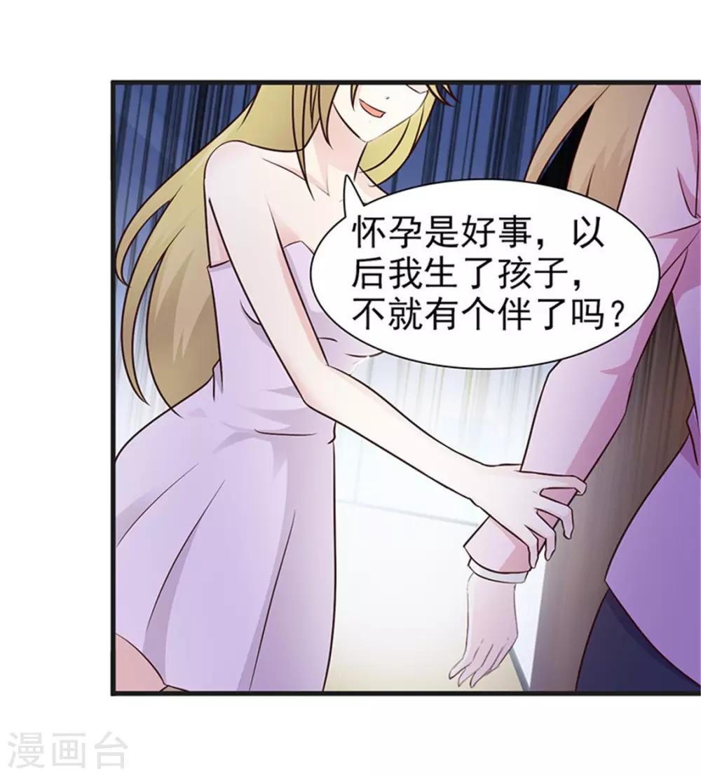 第24话 诬陷-第24话