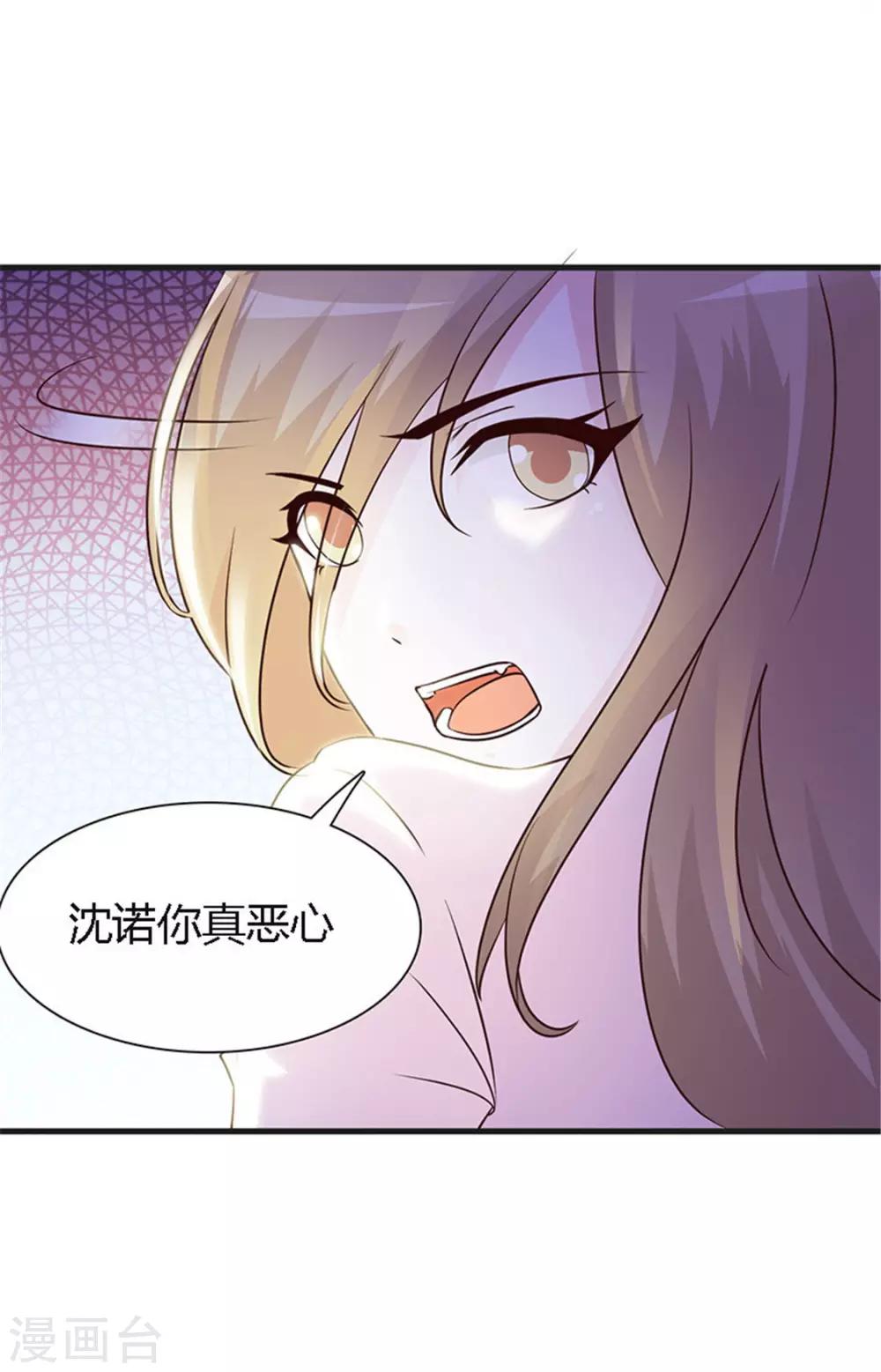 第24话 诬陷-第24话