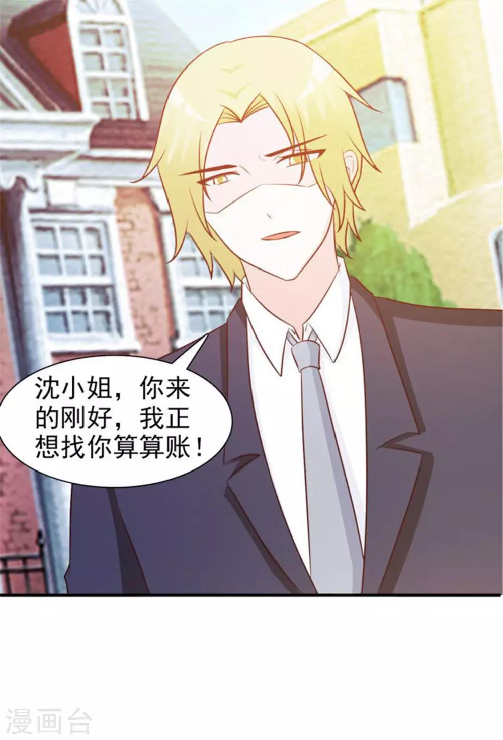 第26话 自作自受-第26话