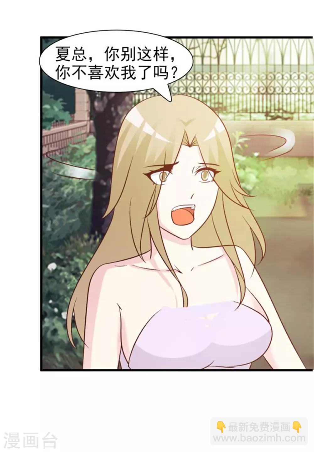 第26话 自作自受-第26话