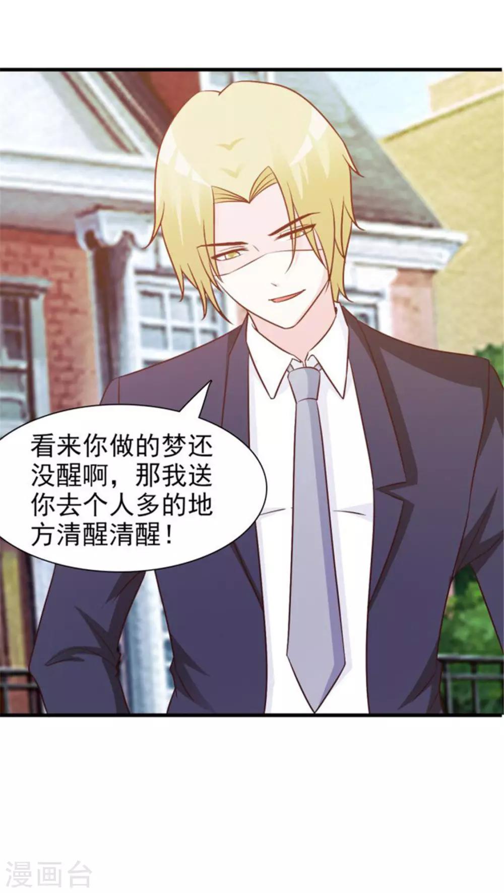 第26话 自作自受-第26话