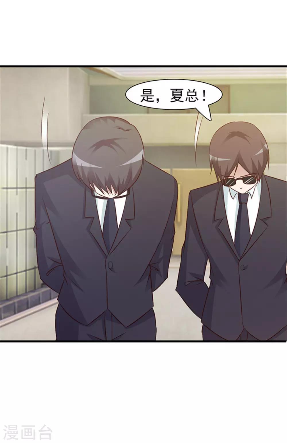 第26话 自作自受-第26话