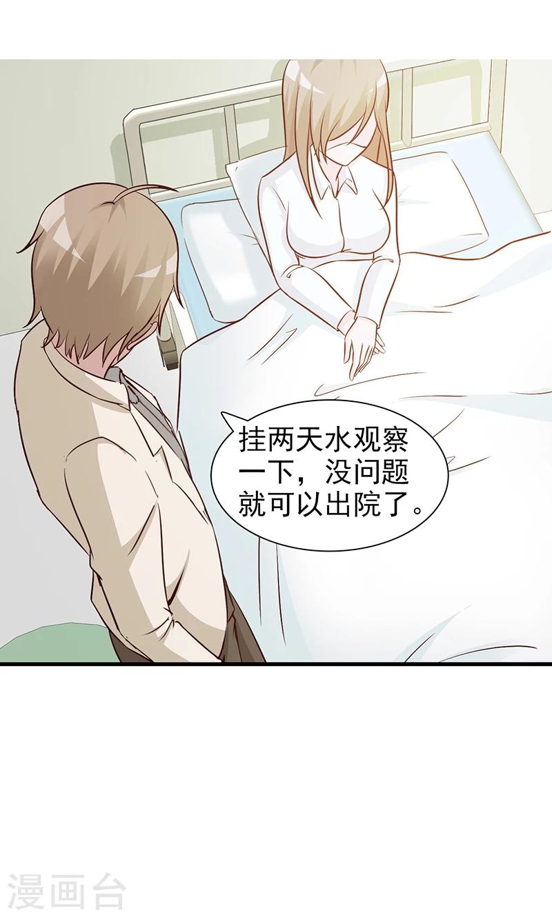 第28话 最后帮我个忙-第28话