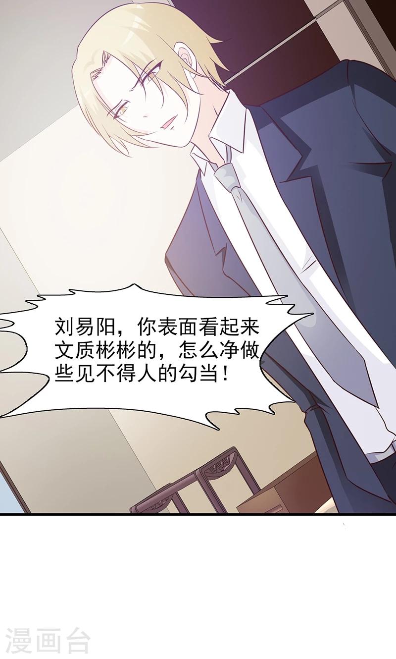 第30话 离婚协议-第30话