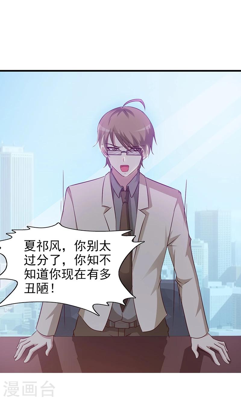 第30话 离婚协议-第30话