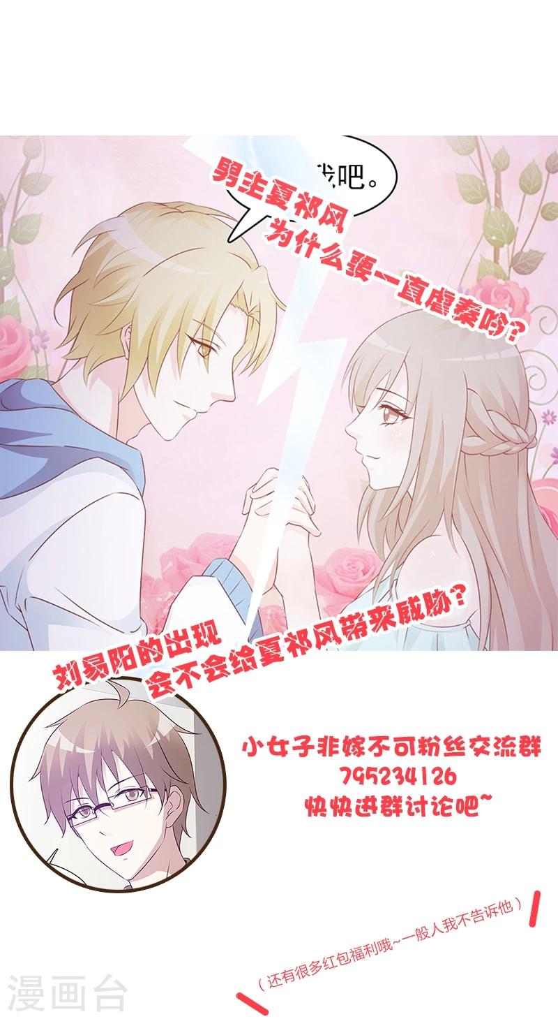 第30话 离婚协议-第30话