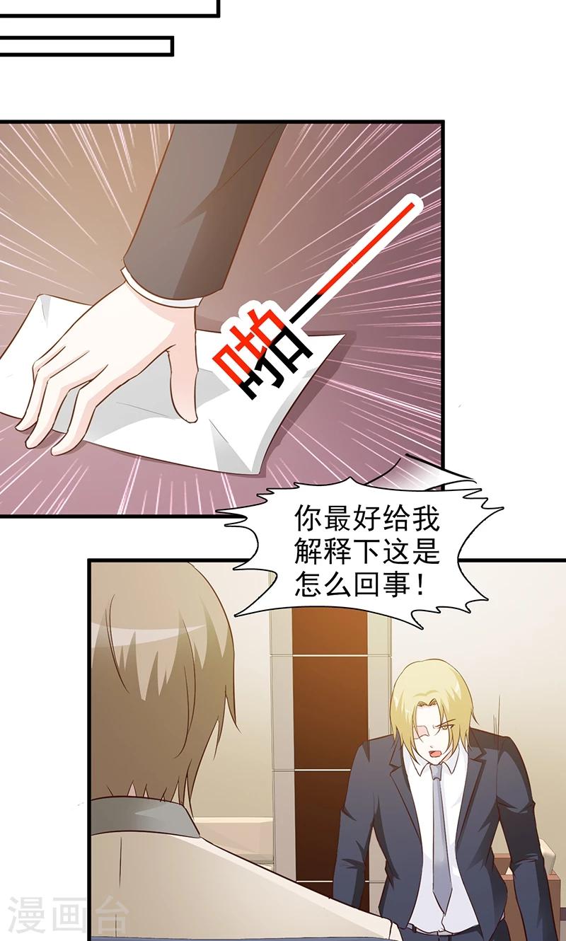 第30话 离婚协议-第30话