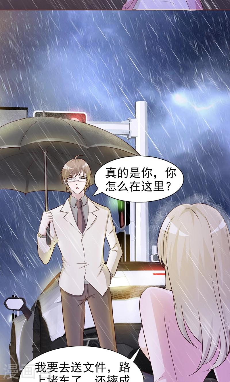 第4话 又是巧合？-第4话