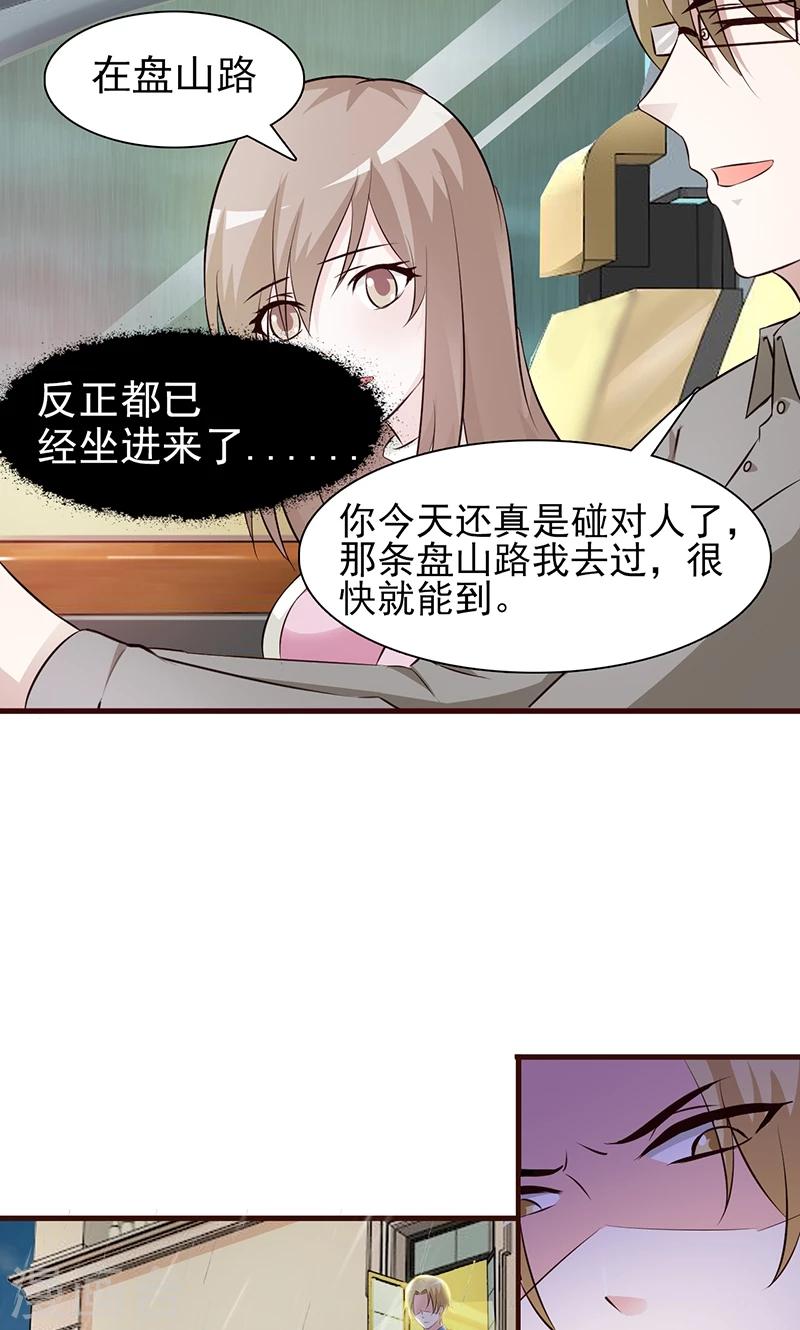 第4话 又是巧合？-第4话