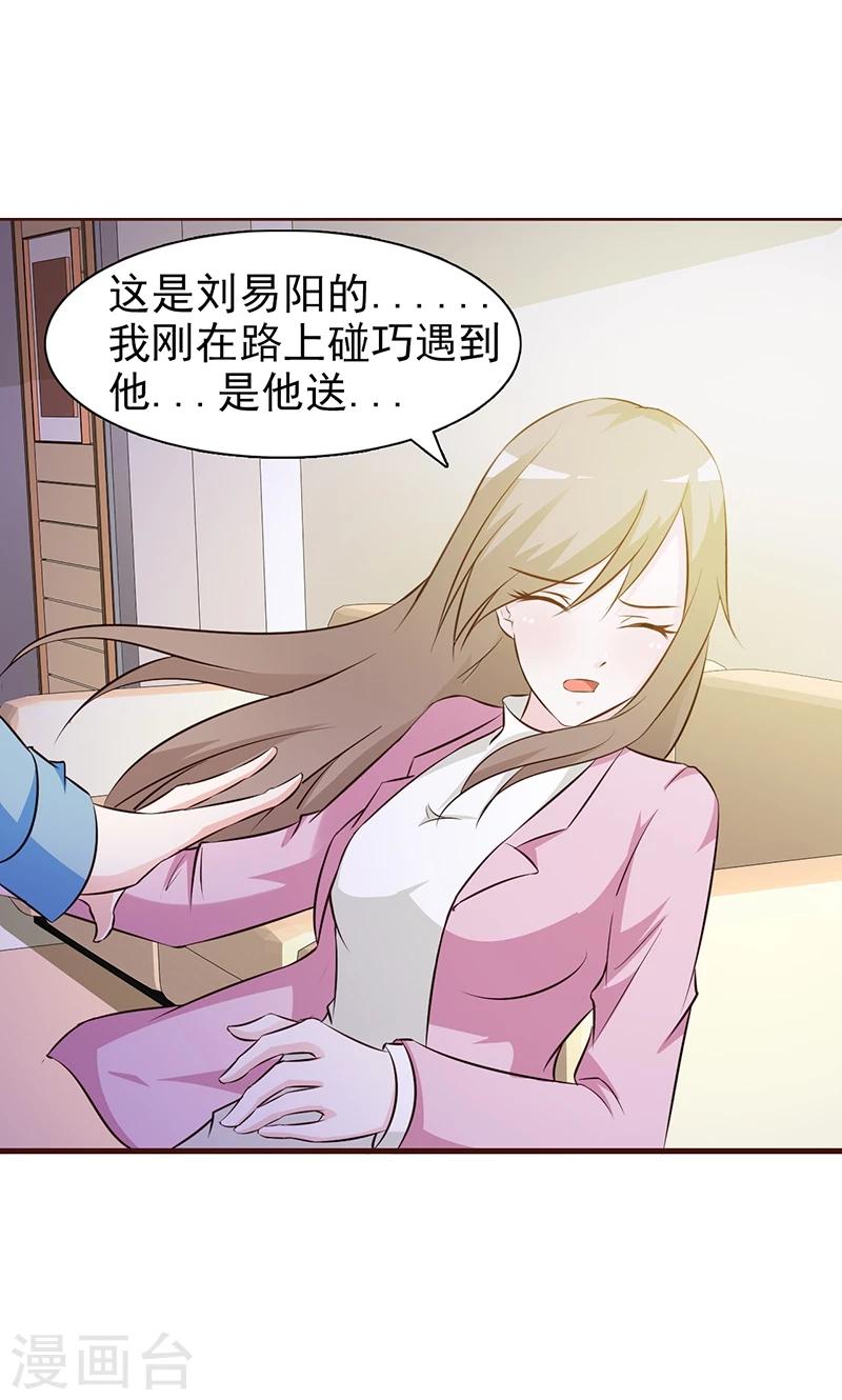 第4话 又是巧合？-第4话