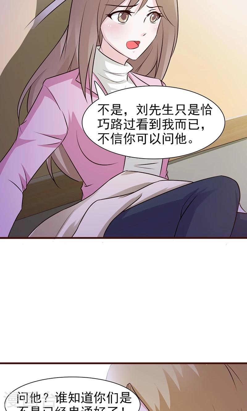 第4话 又是巧合？-第4话