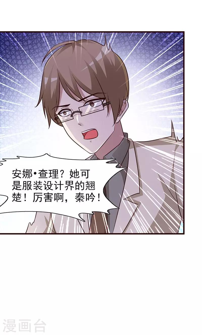 第32话 五年后-第32话