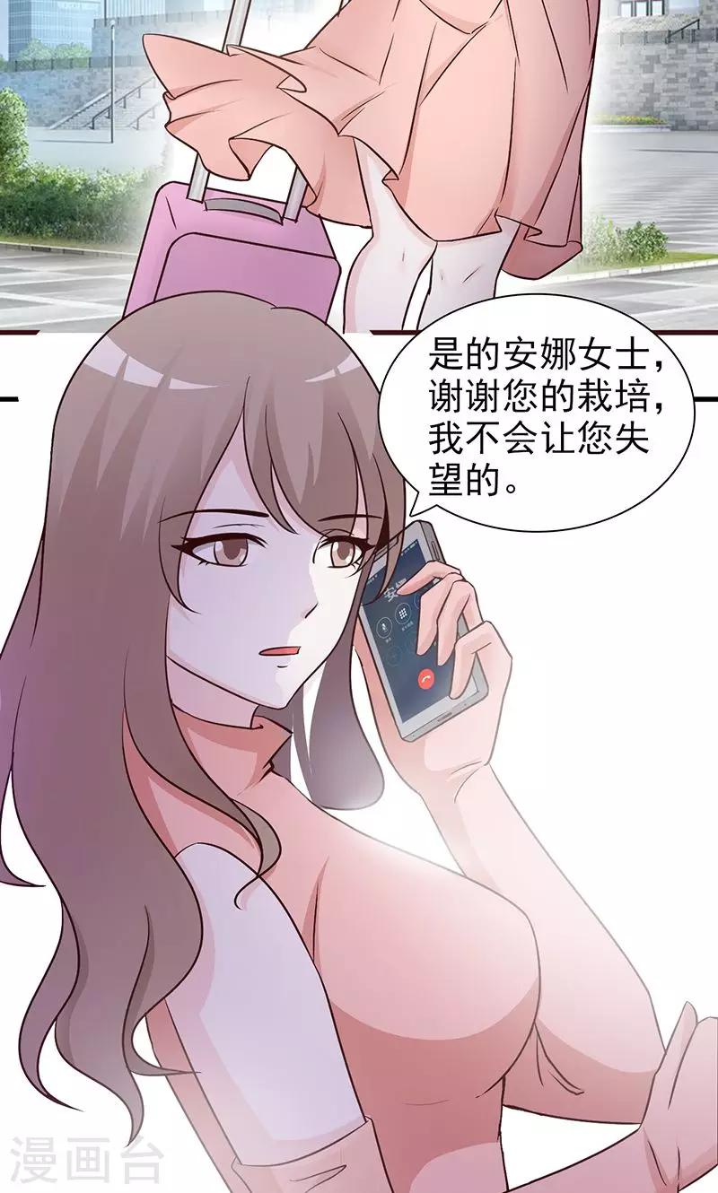 第32话 五年后-第32话