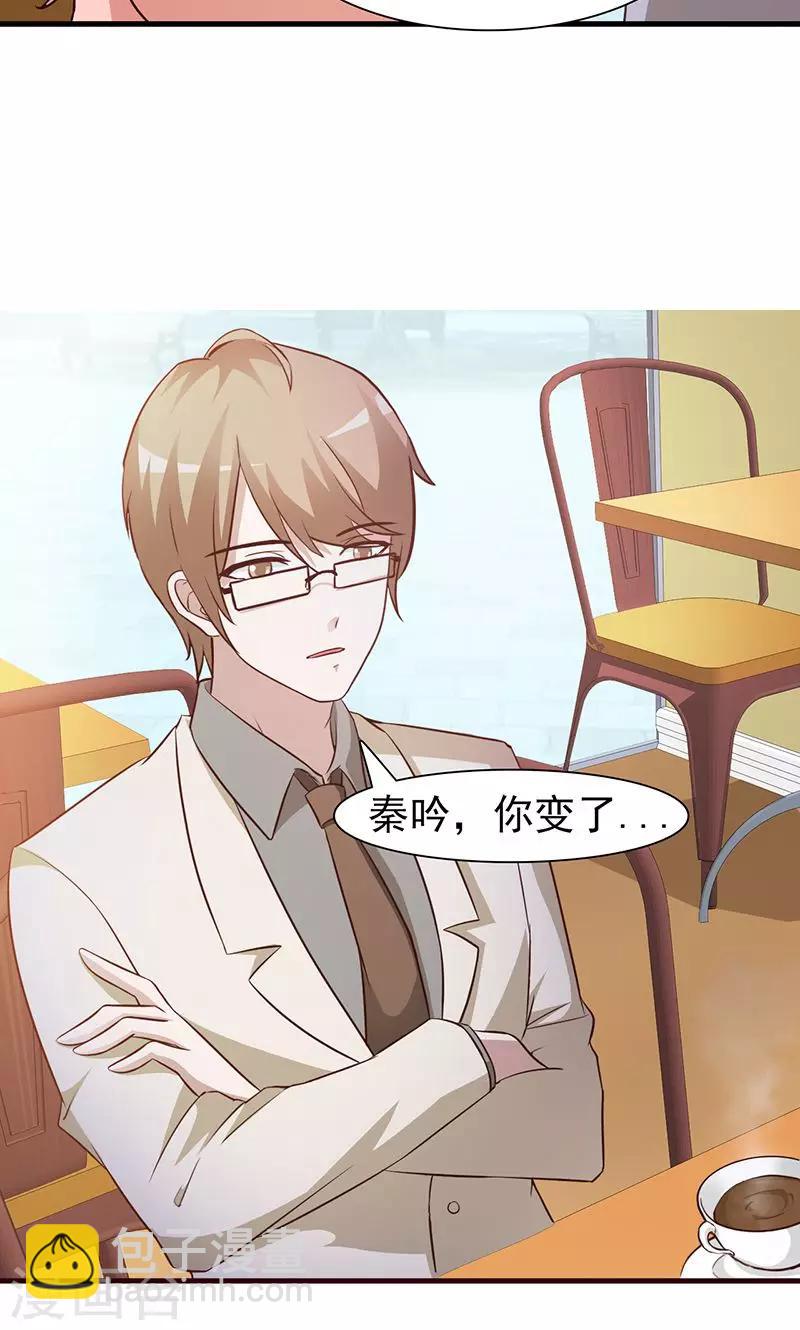 第32话 五年后-第32话