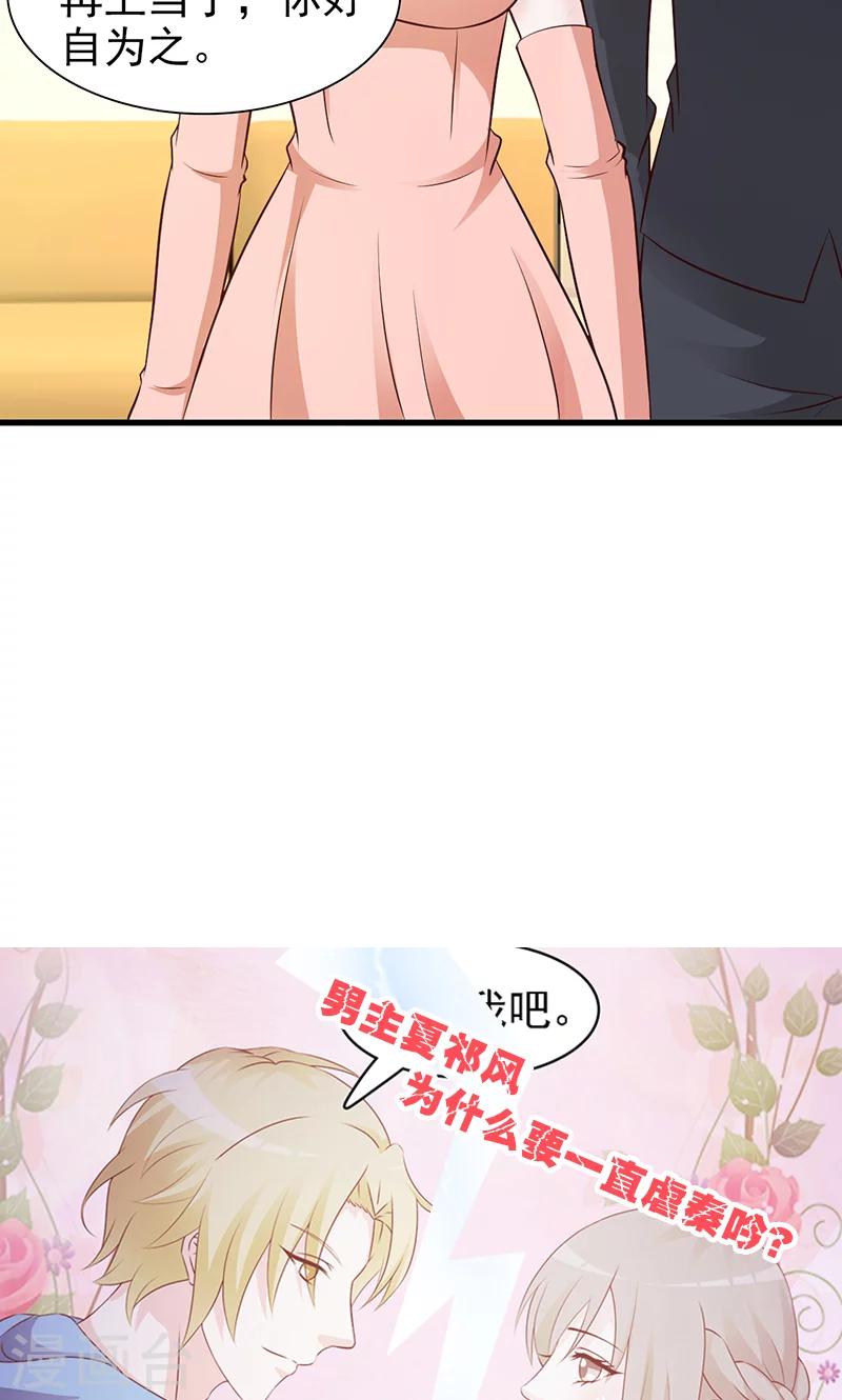 第34话 好自为之-第34话