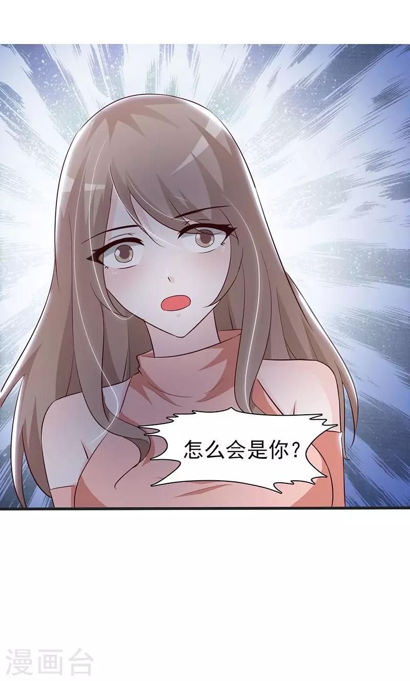 第34话 好自为之-第34话