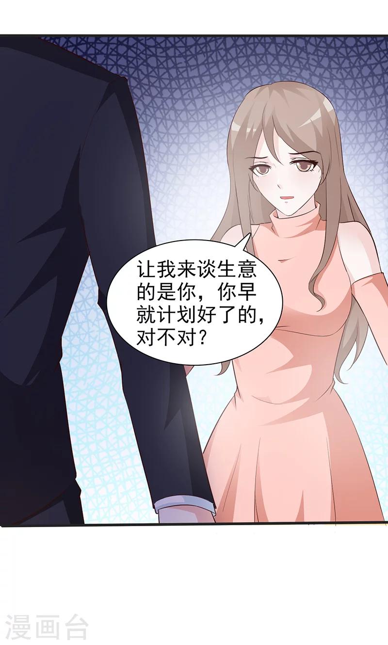 第34话 好自为之-第34话