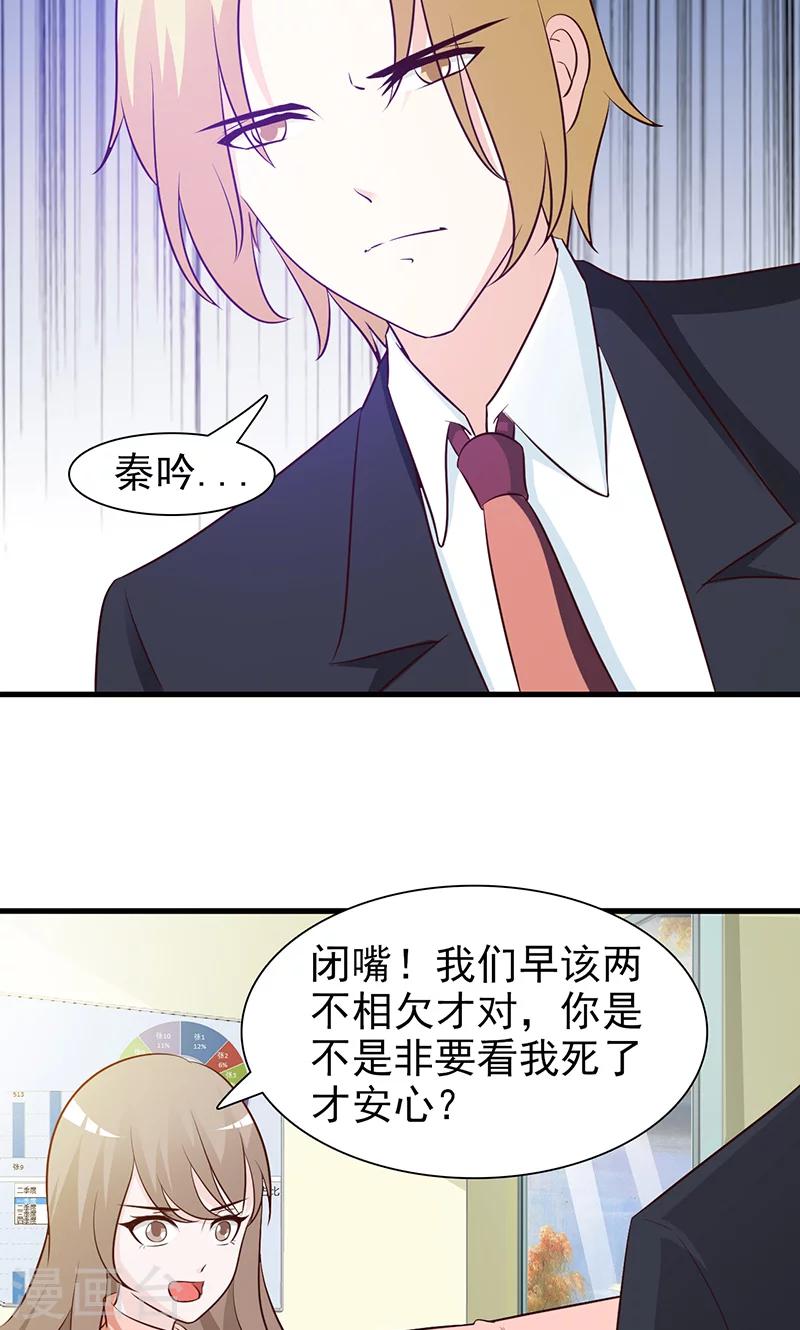 第34话 好自为之-第34话