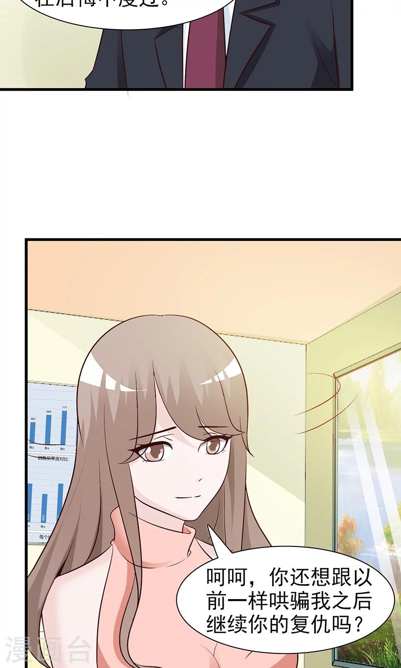 第34话 好自为之-第34话