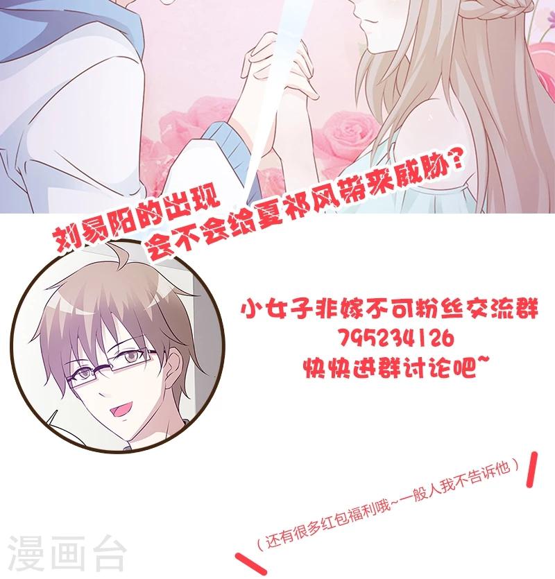 第36话 还是实名夫妻-第36话