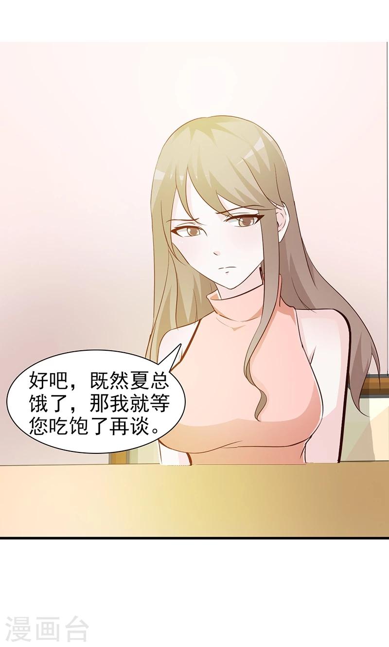 第36话 还是实名夫妻-第36话