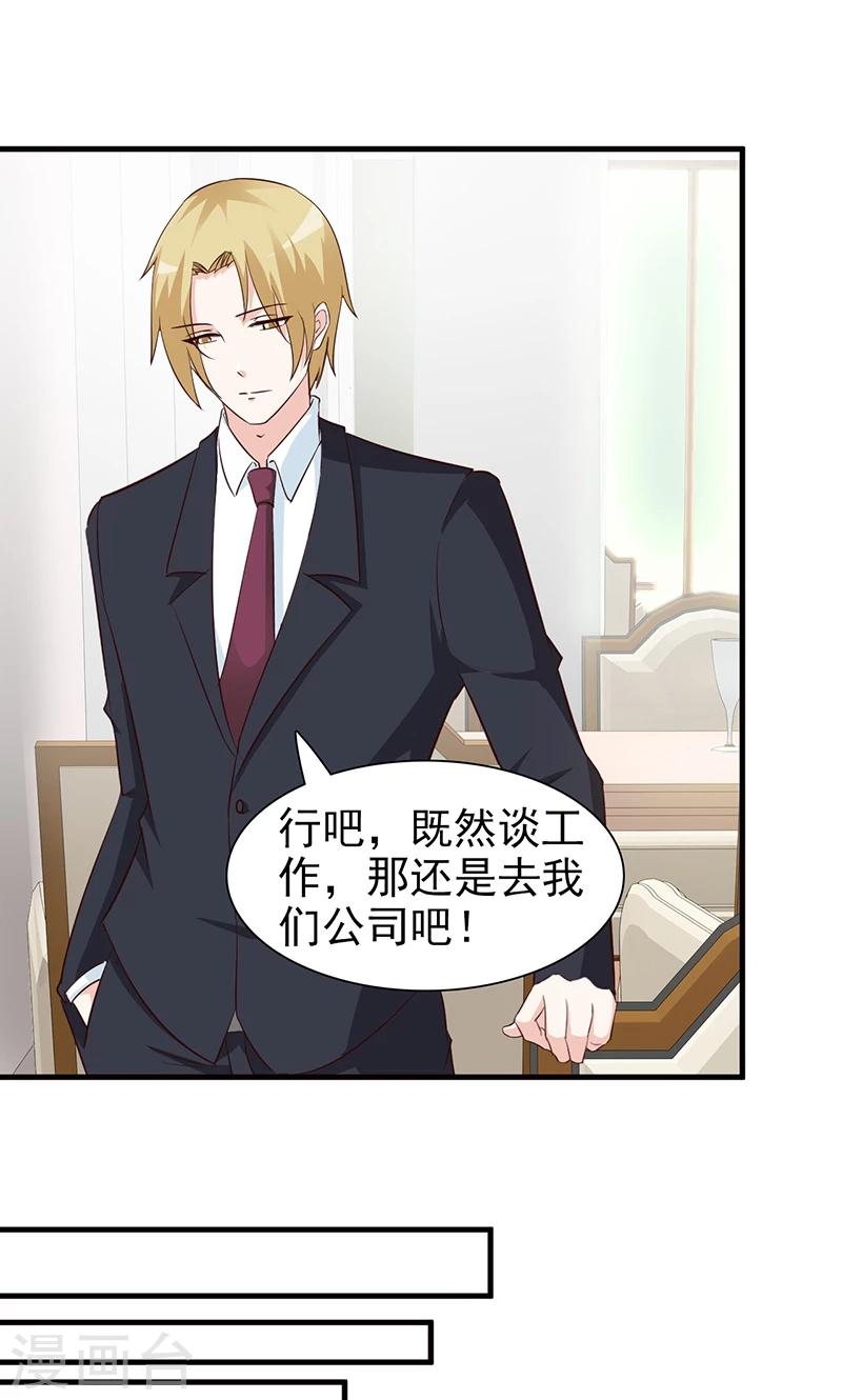 第36话 还是实名夫妻-第36话