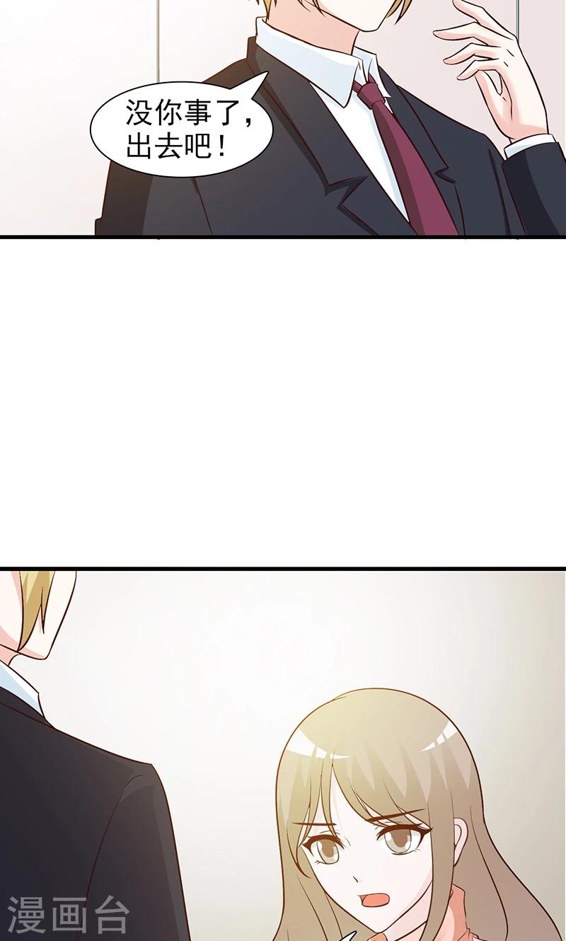 第36话 还是实名夫妻-第36话