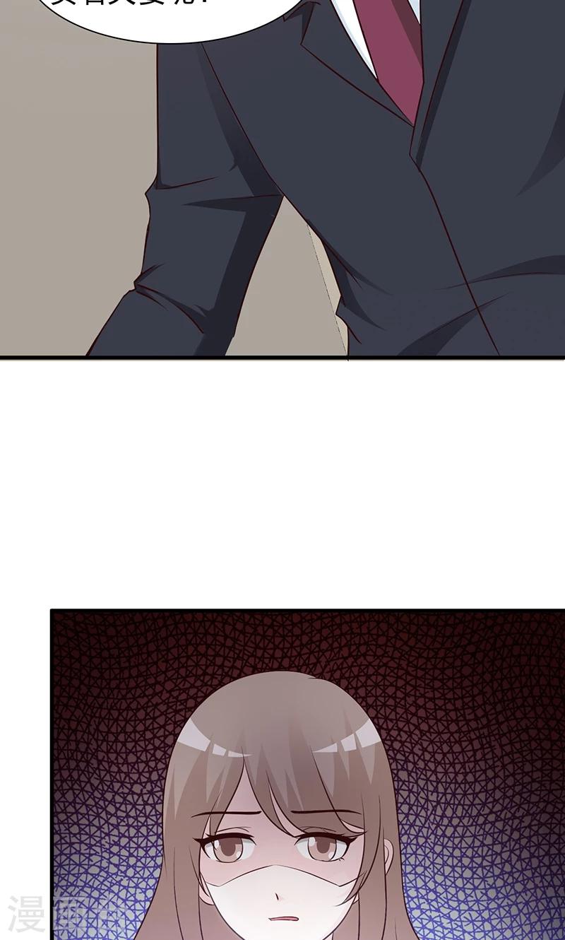 第36话 还是实名夫妻-第36话