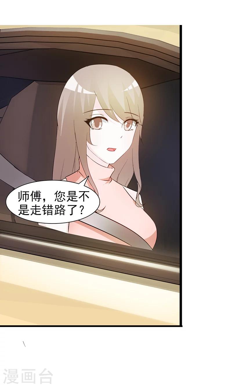 第38话 绑架-第38话