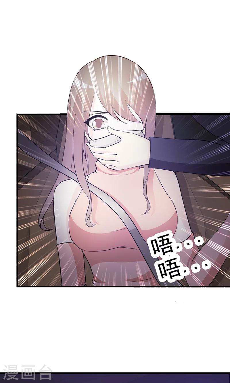 第38话 绑架-第38话